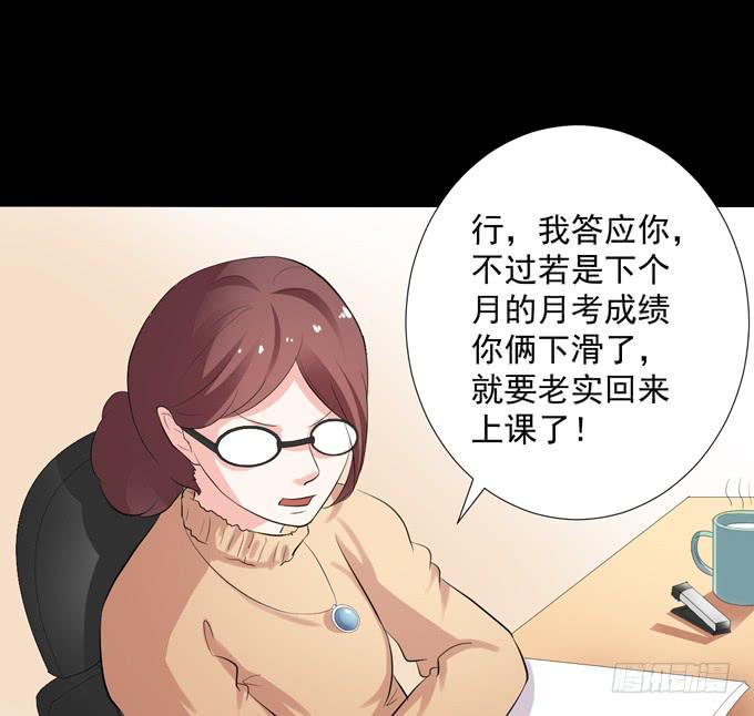 11-他好像偶像剧里的男神~-第11话