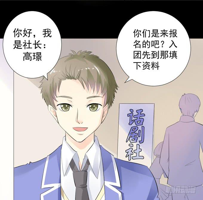 3&mdash;一起来参加话剧社吧~-第3话