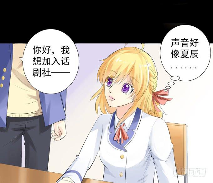 3&mdash;一起来参加话剧社吧~-第3话