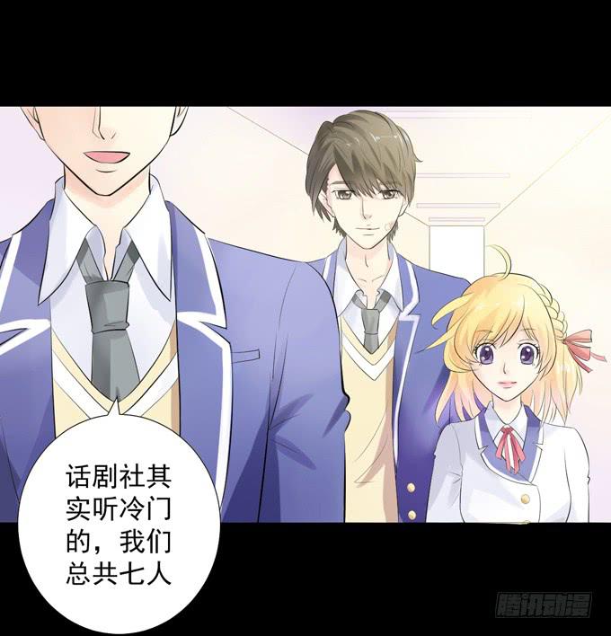 3&mdash;一起来参加话剧社吧~-第3话