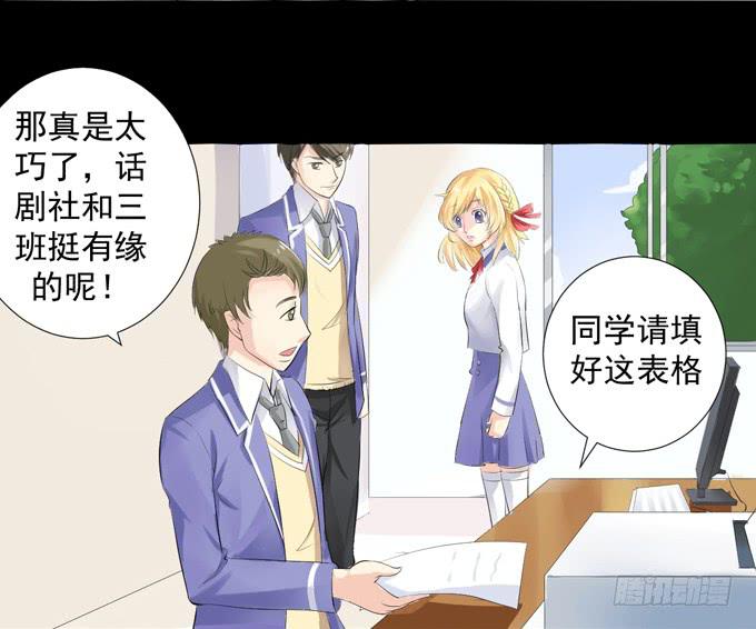 3&mdash;一起来参加话剧社吧~-第3话