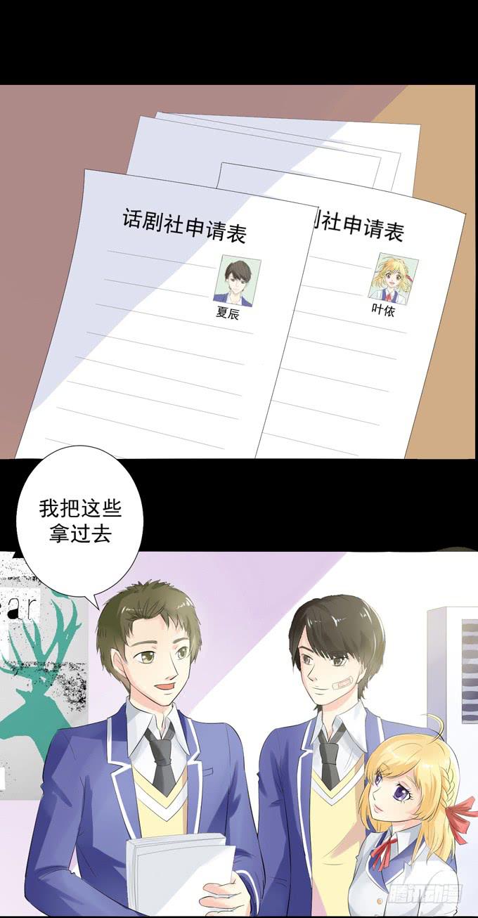 3&mdash;一起来参加话剧社吧~-第3话