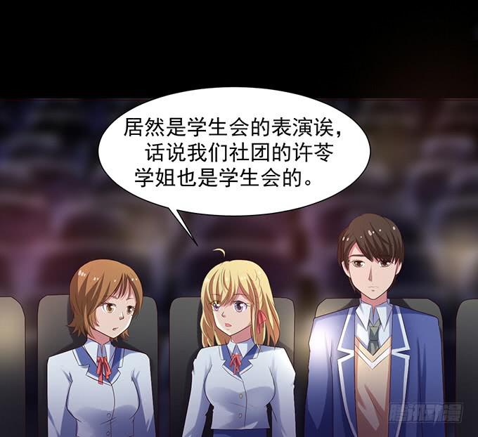 23-加油！我们是最棒的~-第23话