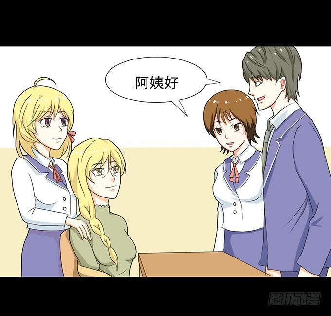 31-妈，别揭我短！-第31话