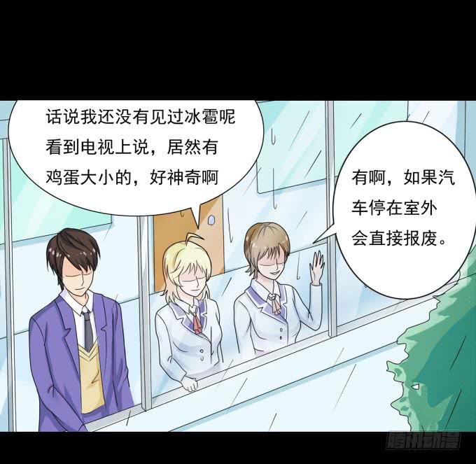 31-妈，别揭我短！-第31话