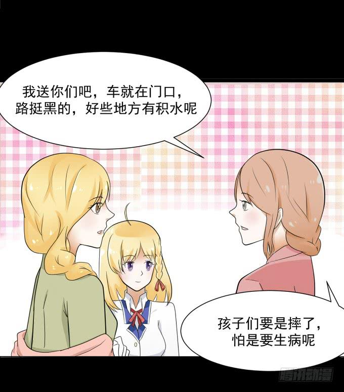 31-妈，别揭我短！-第31话