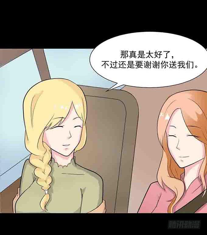 31-妈，别揭我短！-第31话