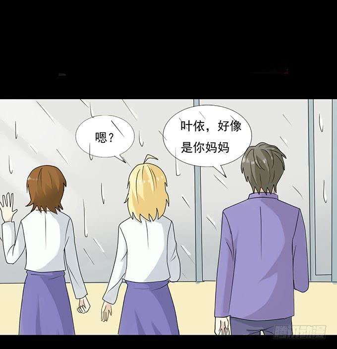 31-妈，别揭我短！-第31话