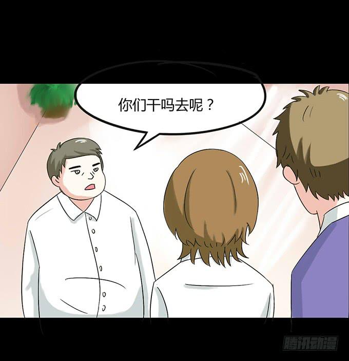 33-要是被误会怎么办-第33话
