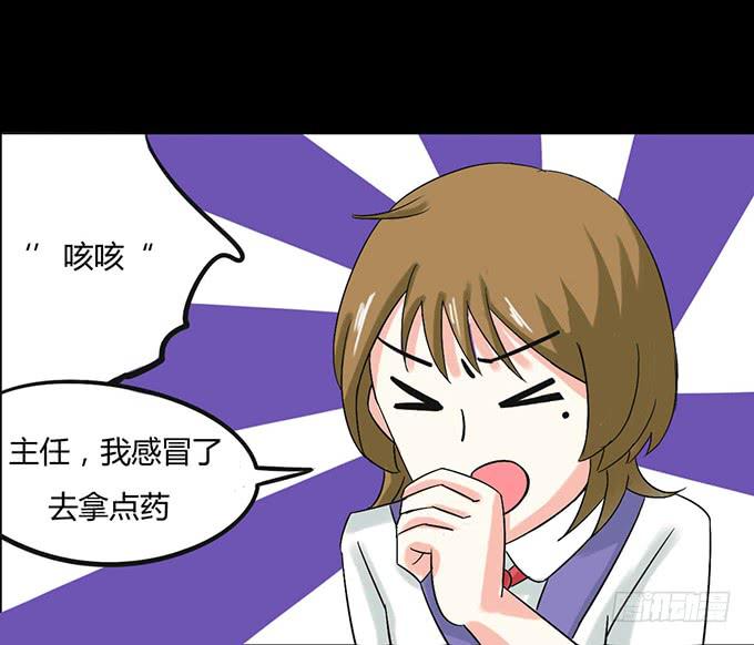 33-要是被误会怎么办-第33话