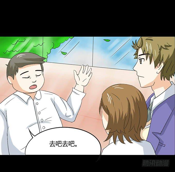 33-要是被误会怎么办-第33话