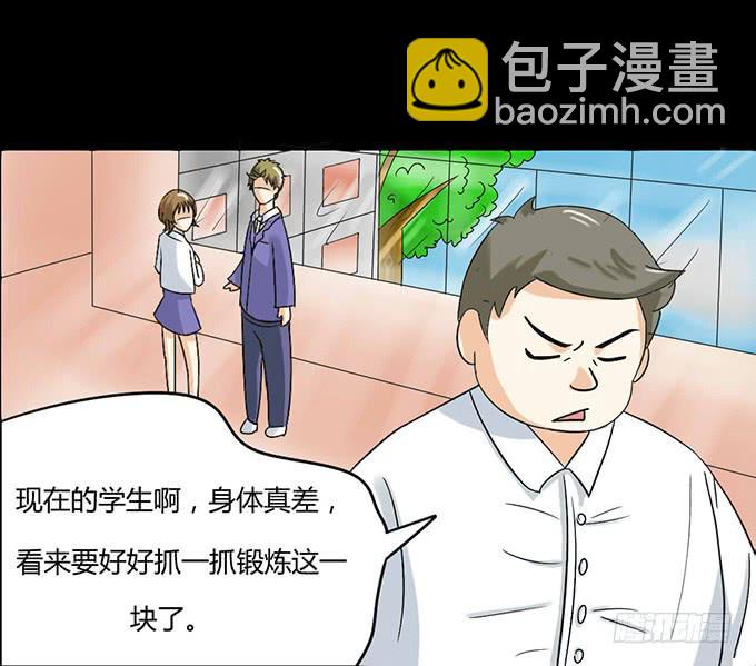 33-要是被误会怎么办-第33话