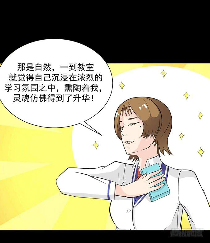 33-要是被误会怎么办-第33话