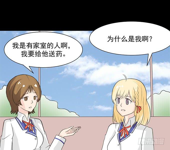 33-要是被误会怎么办-第33话