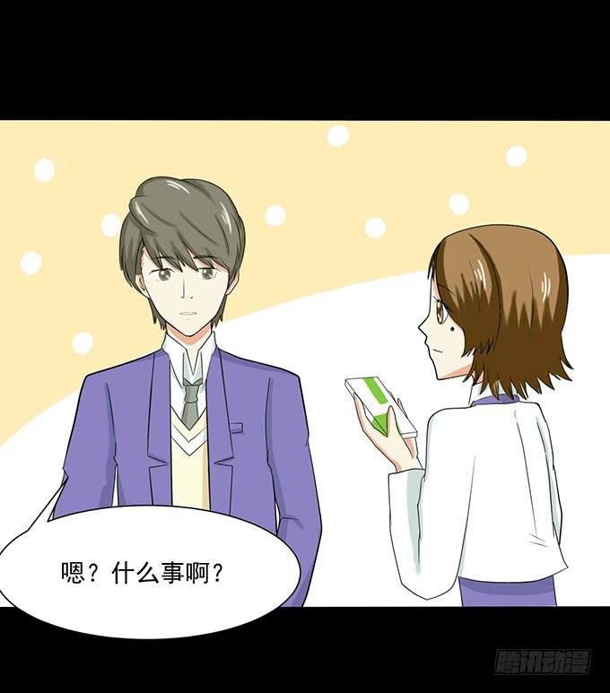 33-要是被误会怎么办-第33话
