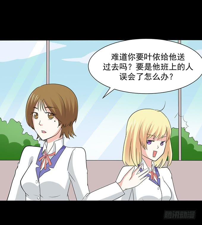 33-要是被误会怎么办-第33话