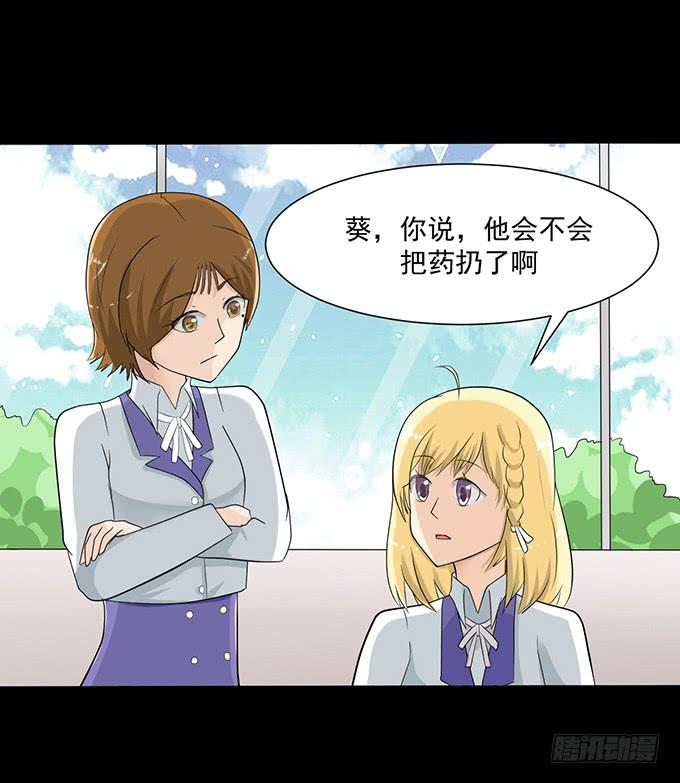 33-要是被误会怎么办-第33话