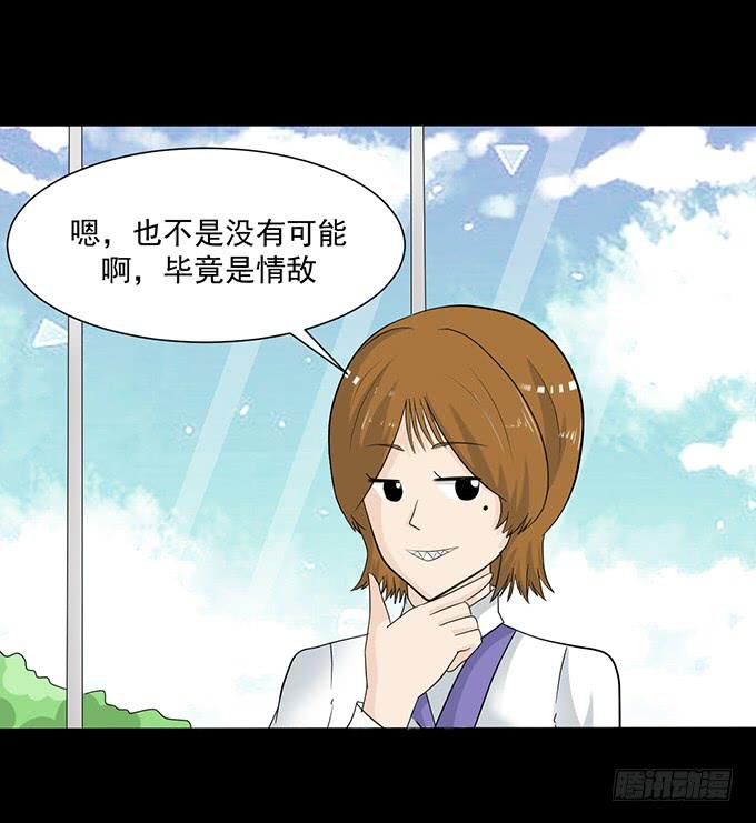 33-要是被误会怎么办-第33话