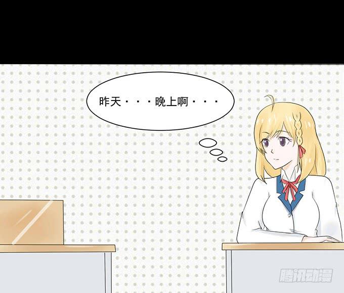 33-要是被误会怎么办-第33话