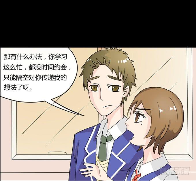 33-要是被误会怎么办-第33话