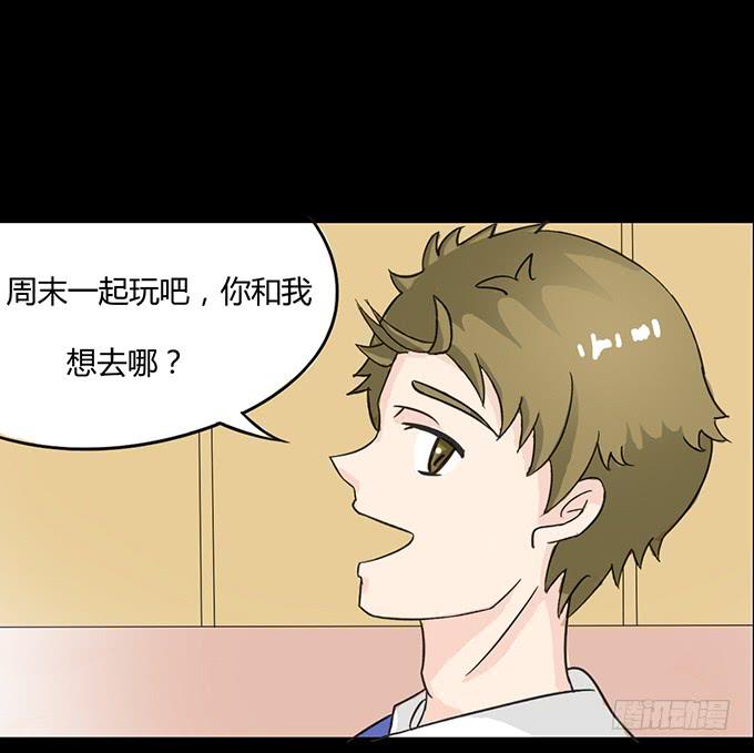 33-要是被误会怎么办-第33话