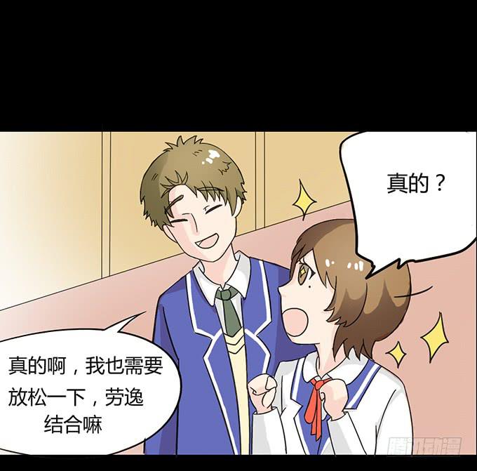 33-要是被误会怎么办-第33话