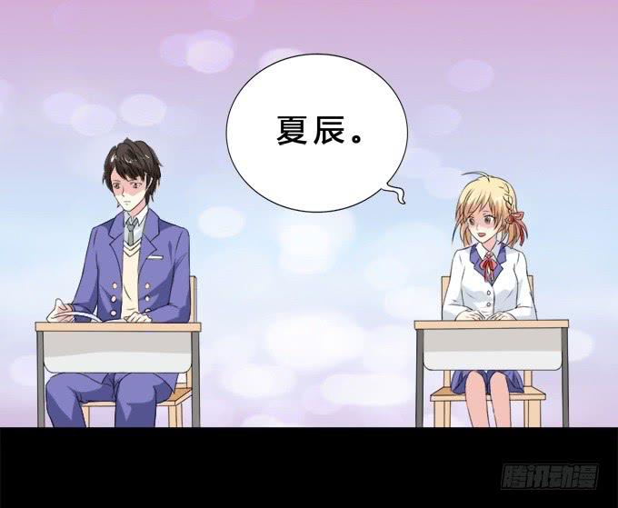 37-夏辰，你好像不开心~(1/2)-第37话