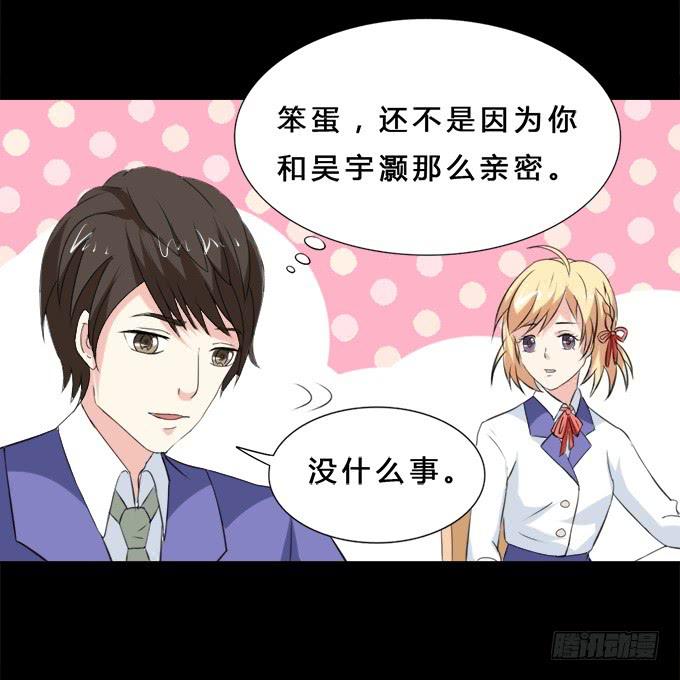 37-夏辰，你好像不开心~(1/2)-第37话