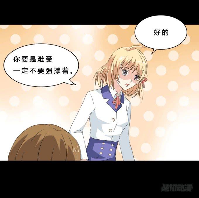 37-夏辰，你好像不开心~(1/2)-第37话
