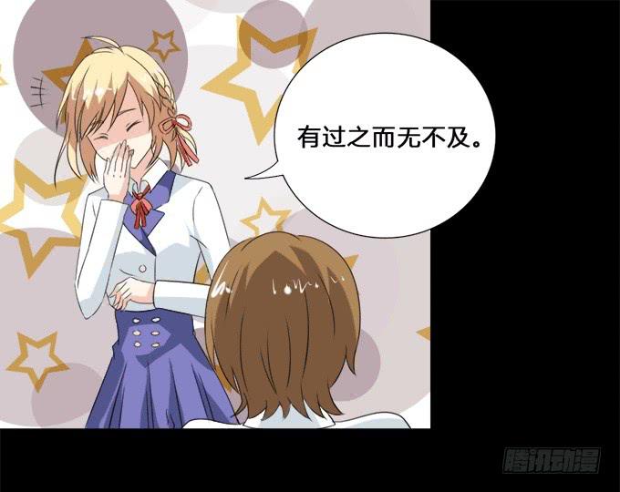 37-夏辰，你好像不开心~(1/2)-第37话