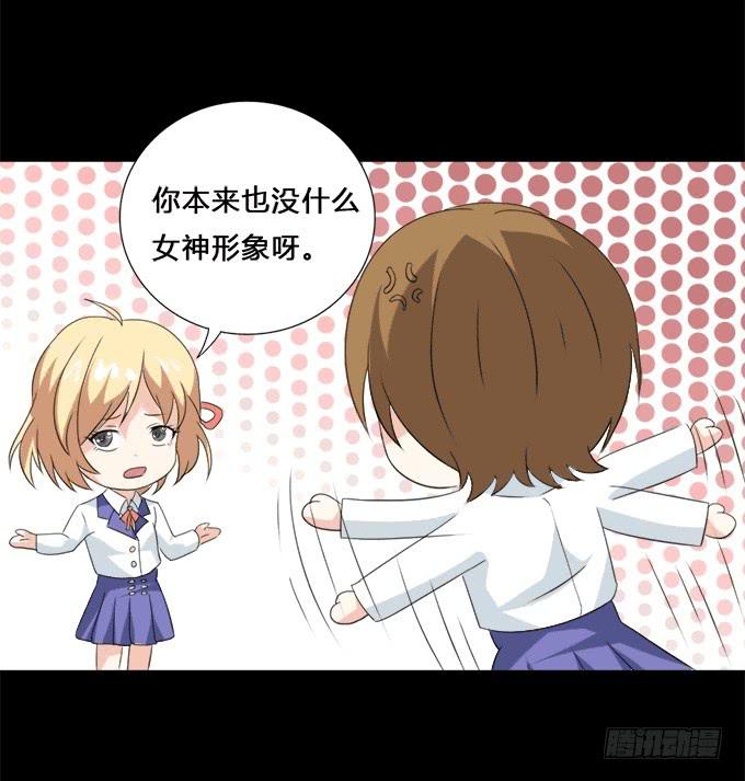 37-夏辰，你好像不开心~(1/2)-第37话
