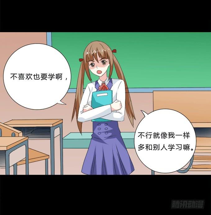 37-夏辰，你好像不开心~(1/2)-第37话
