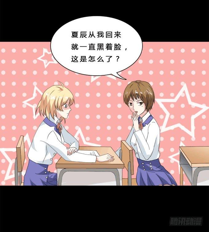 37-夏辰，你好像不开心~(1/2)-第37话