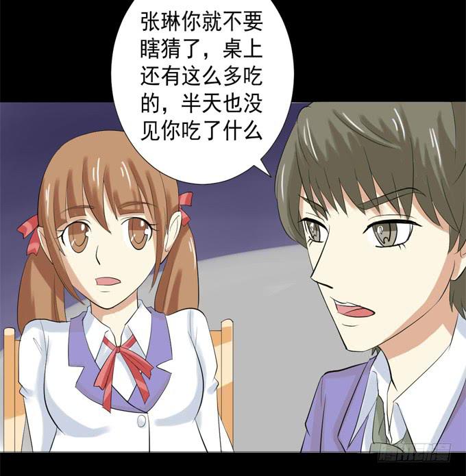 39-叶依，你在想什么？(1/2)-第39话