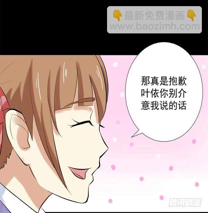 39-叶依，你在想什么？(1/2)-第39话