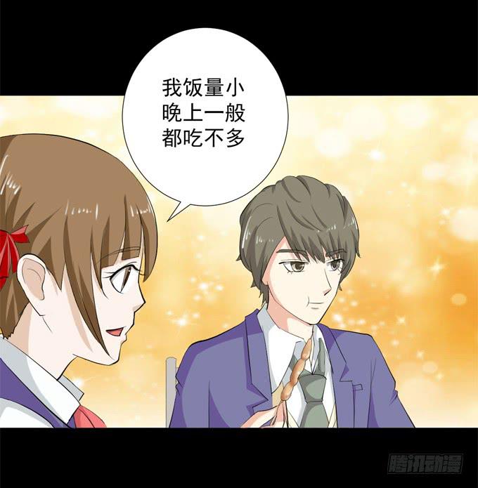 39-叶依，你在想什么？(1/2)-第39话