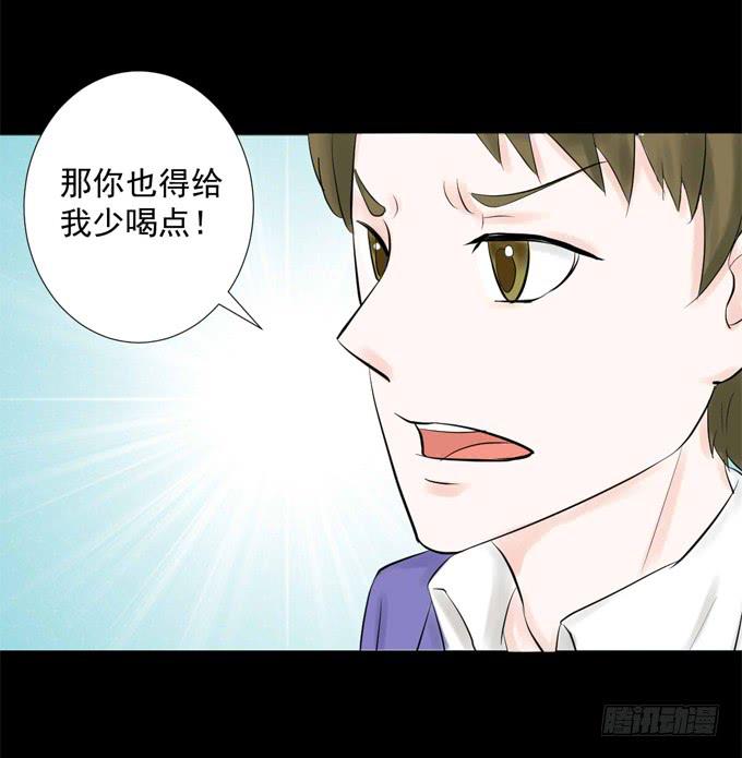 39-叶依，你在想什么？(1/2)-第39话