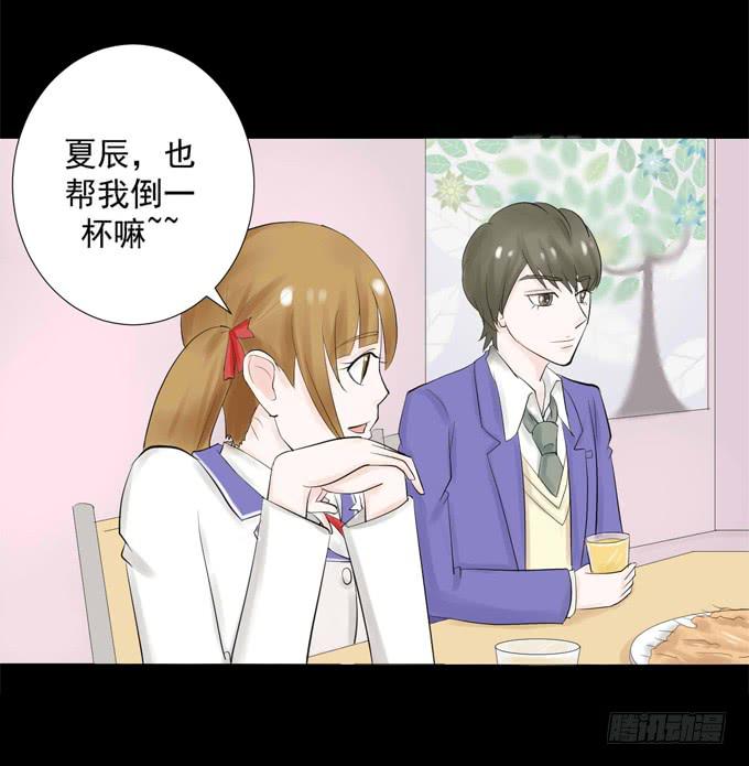 39-叶依，你在想什么？(1/2)-第39话