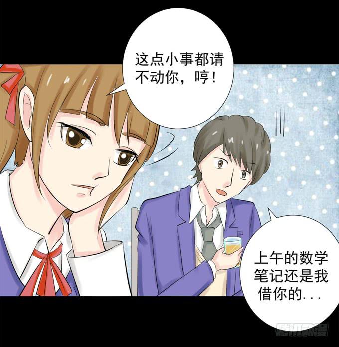 39-叶依，你在想什么？(1/2)-第39话
