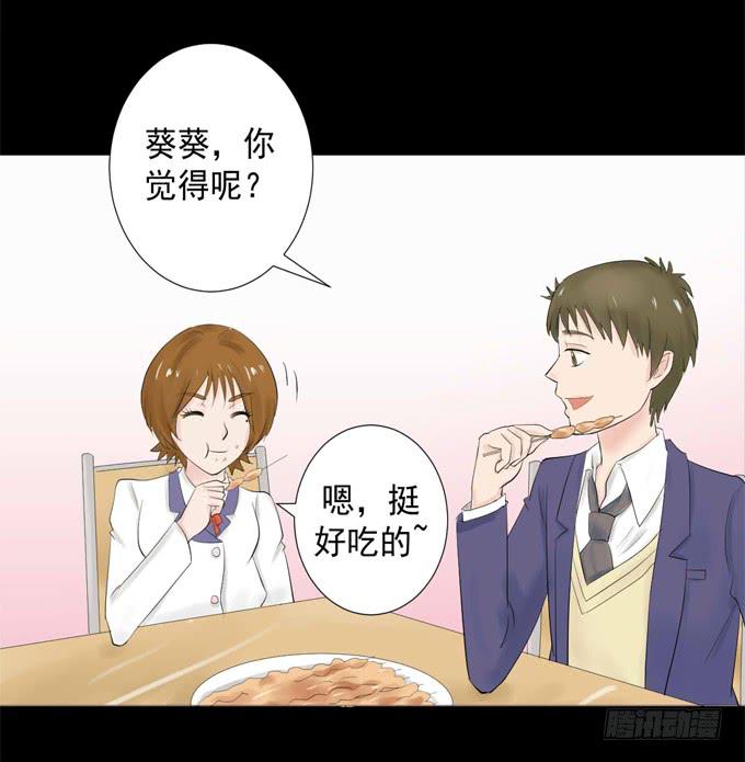 39-叶依，你在想什么？(1/2)-第39话