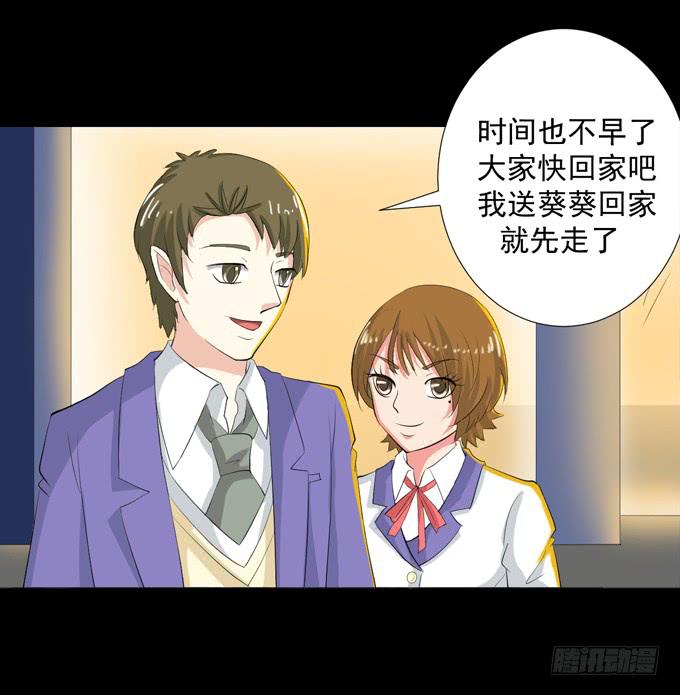 39-叶依，你在想什么？(1/2)-第39话
