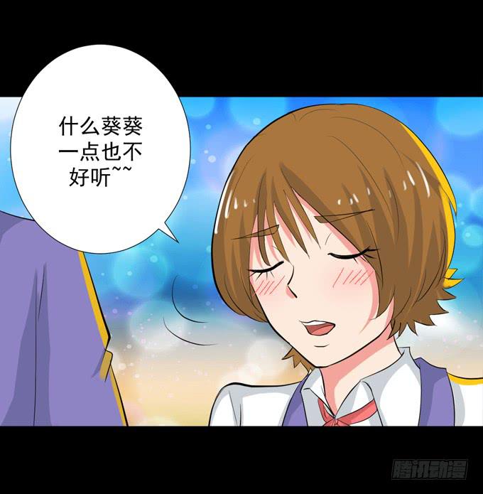39-叶依，你在想什么？(1/2)-第39话