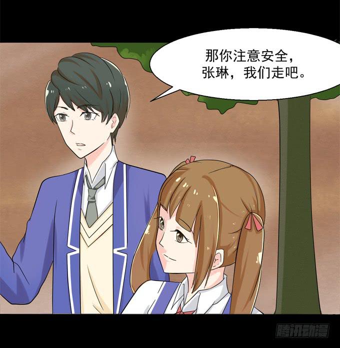 39-叶依，你在想什么？(1/2)-第39话