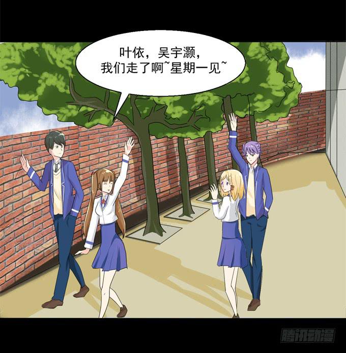 39-叶依，你在想什么？(1/2)-第39话