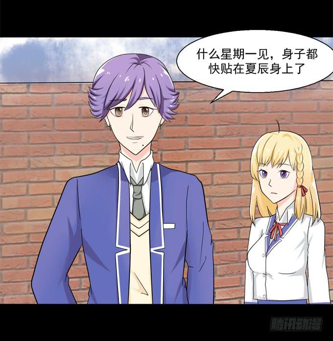 39-叶依，你在想什么？(1/2)-第39话