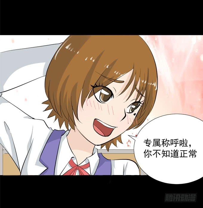 39-叶依，你在想什么？(1/2)-第39话
