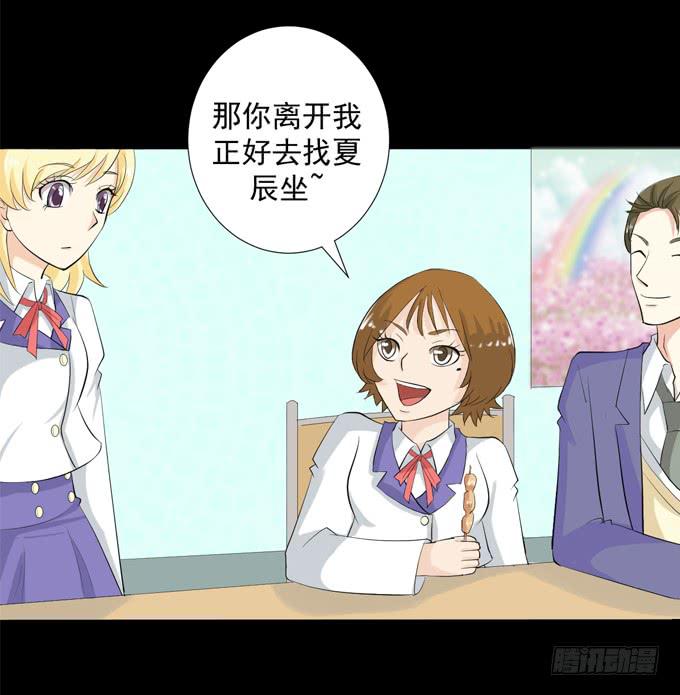 39-叶依，你在想什么？(1/2)-第39话
