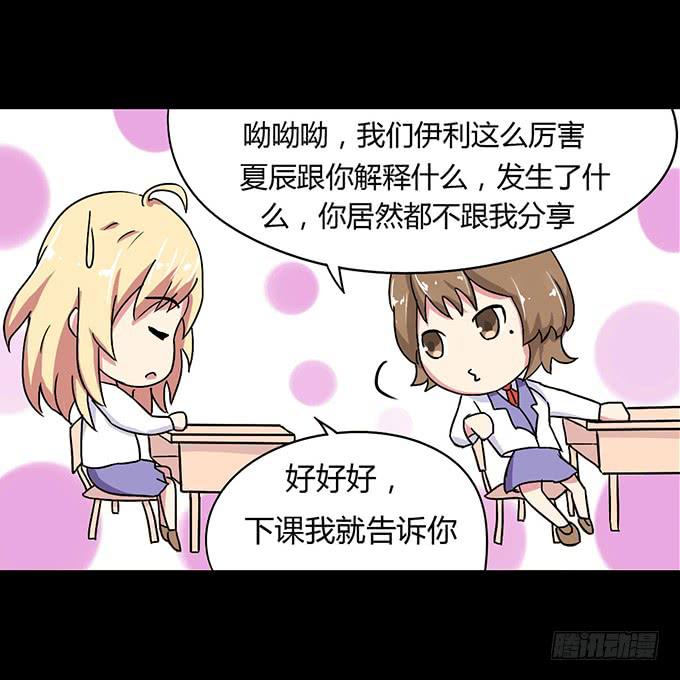 42-一起来抓娃娃吧~(1/2)-第43话