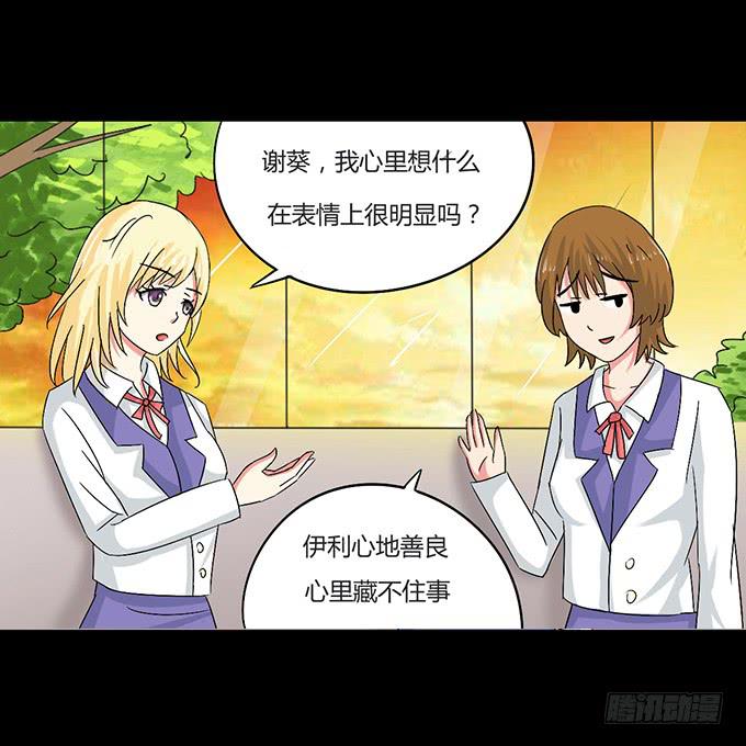 42-一起来抓娃娃吧~(1/2)-第43话