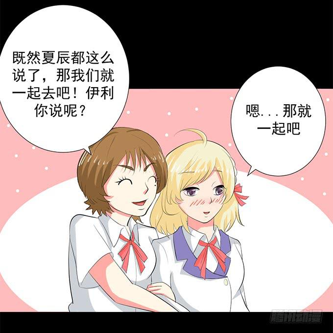 42-一起来抓娃娃吧~(1/2)-第43话